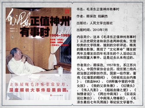 查看“毛泽东”的感觉_900字
