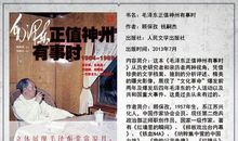 观《毛泽东》有感_900字