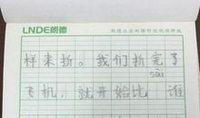 一年级日记：我们上电视了_100字