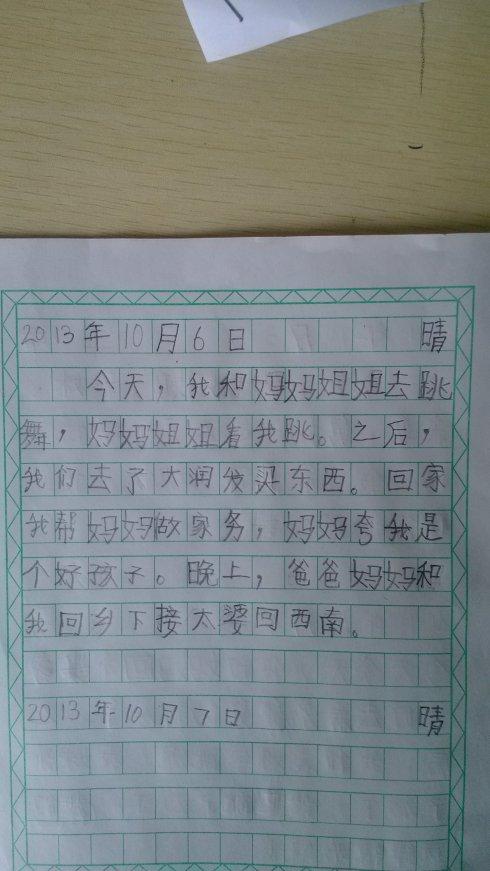 一年级日记：捡叶_50字