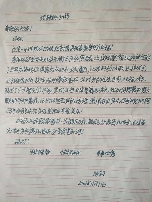 课堂老师给父母的父母