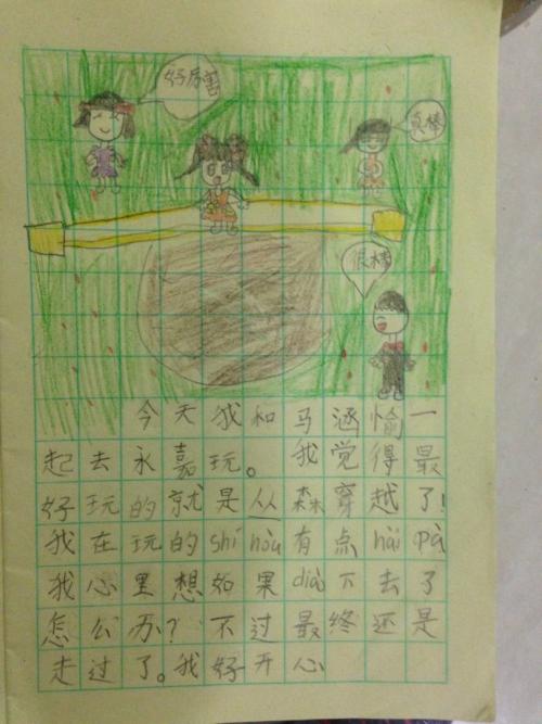 一年级日记：在家乡的变化_100字