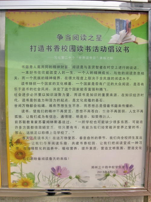 假日阅读提案