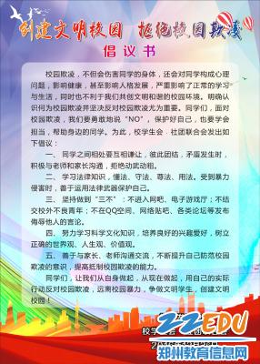 校园消防方案