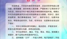 校园防火倡议书