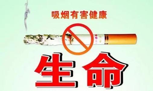 嘲笑烟草提案