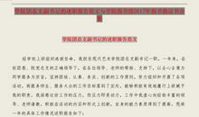 倡议书：图书馆致毕业生倡议书