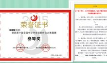 获作文总决赛金奖荣誉的获奖感言