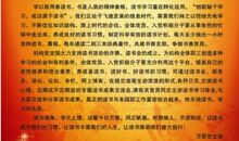 关于创建节约型社会的倡议书