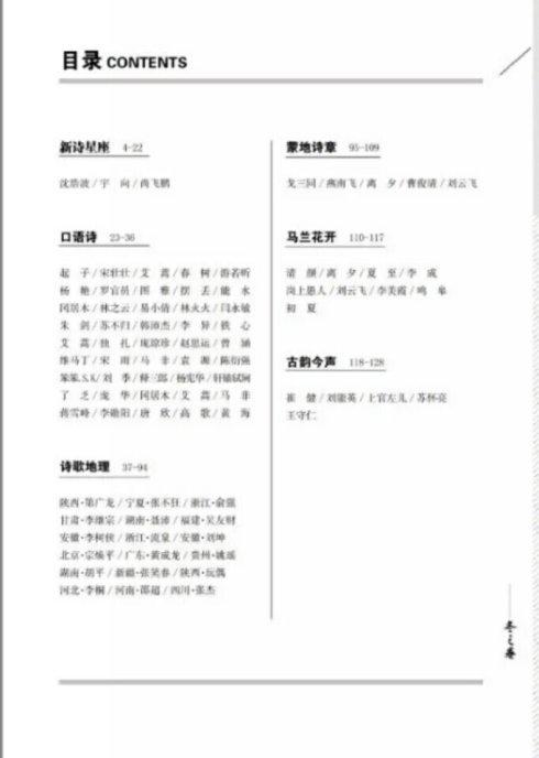 “玛兰花”看_350字