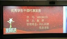 获学校助学金的获奖感言范文