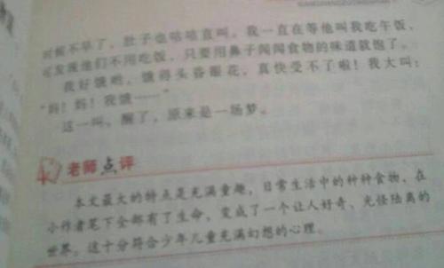 [PK Tour]关于理想的作文：理想，什么？ _800字