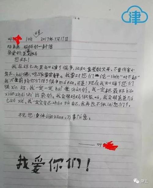 我的日记_550字