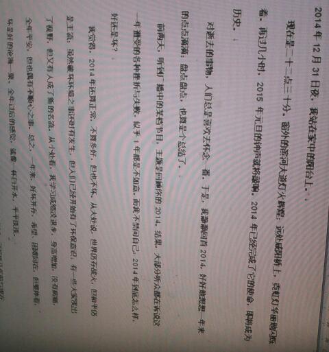 未来憬_600字