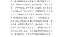 关于老师的作文：我的启蒙老师_600字