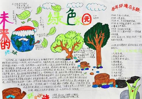未来绿色家居_20字