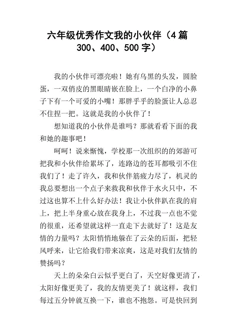 [七年级写作]在今年冬天遇见第一个雪_500字