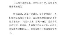 初一写景作文：遗憾_600字