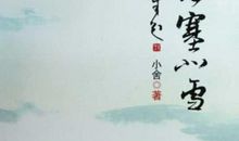 初一写景作文：一蓑烟雨江南梦_500字