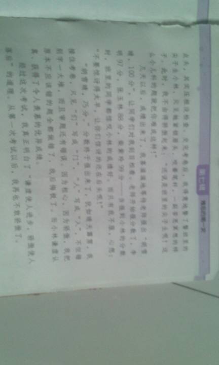 [夏季论文]快乐暑假_250字
