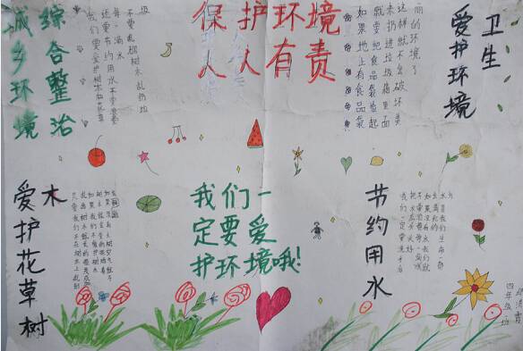 保护环境，每个人都是负责任的_20字