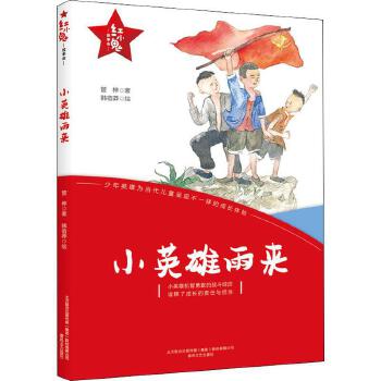 派对的春天微风_550字
