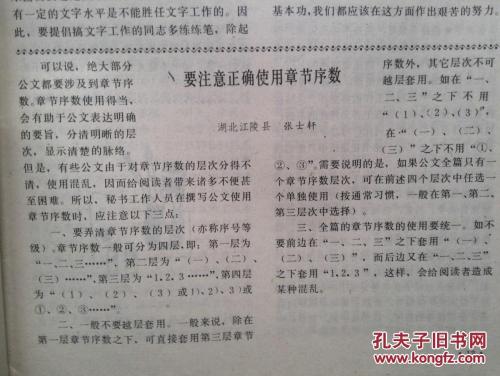 浅谈高中学生写作的技能