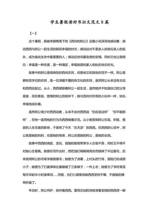 [暑假录制]冒险起重机_1500字