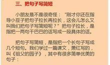 话题作文能力分步提高——语言通顺