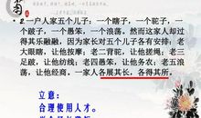 高中作文技巧：审题要切合题意