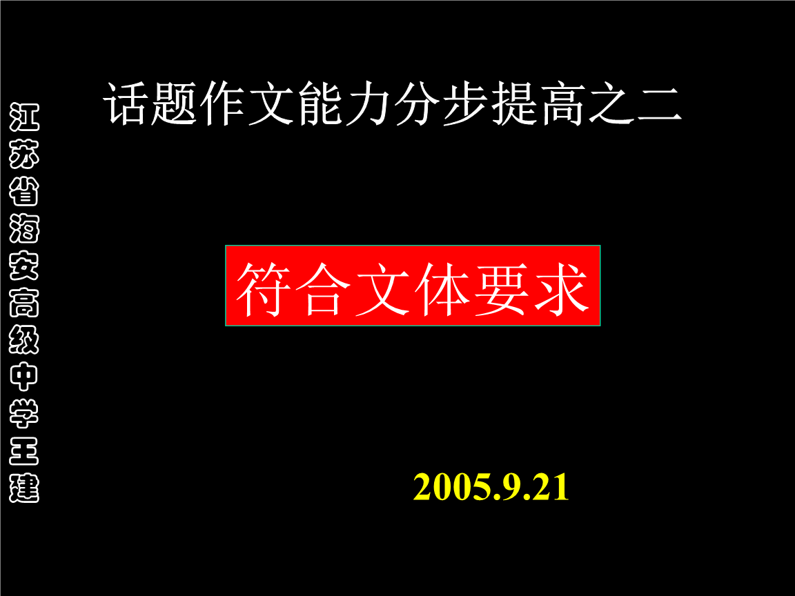 主题构成能力改进 - 符合意义