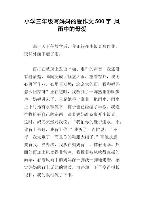 [PK游戏]斗争中的作文：风暴_550字