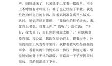 [PK赛]关于奋斗的作文：风雨凄凄_550字