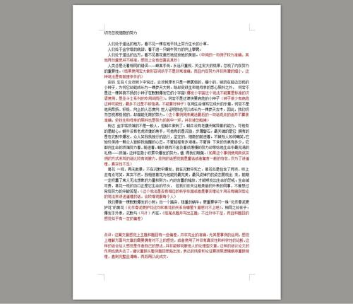 斗争的构成：斗争_800字