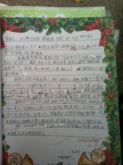 一年级日记：Tour青岛_300字