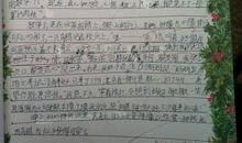 一年级日记：游青岛_300字