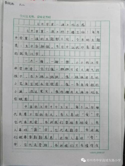 五年级观点：“海洋齐源”观点_400字