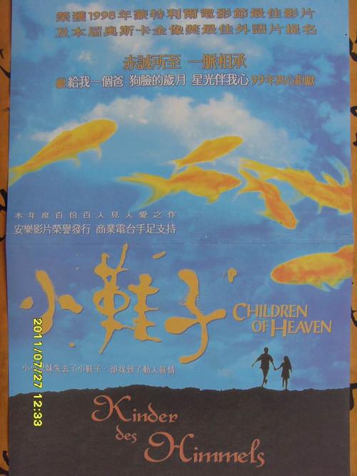 五年的观点：小鞋子_700字