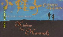 五年级观后感：小鞋子_700字