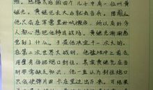 高中作文技巧：作文如何处理小纰漏