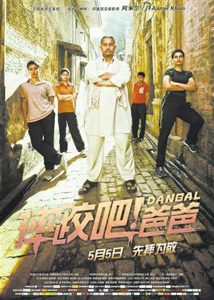 五年级景观：“摔跤，爸爸”_550字