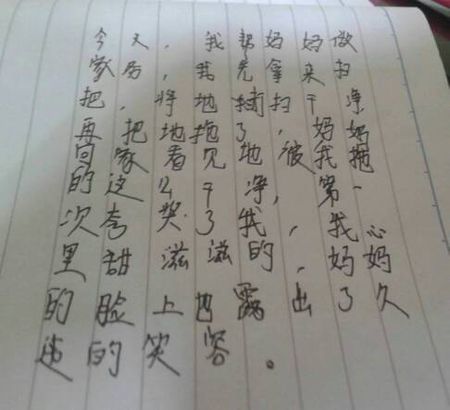 一年级日记：家庭的笑声_400字