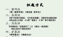 中考作文写作指导：打造精警凝炼的句子