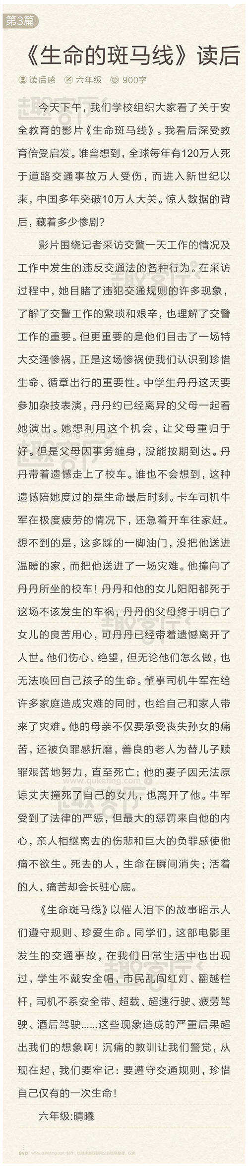 五年级是视野：“小鹿同伴比率”看_400字