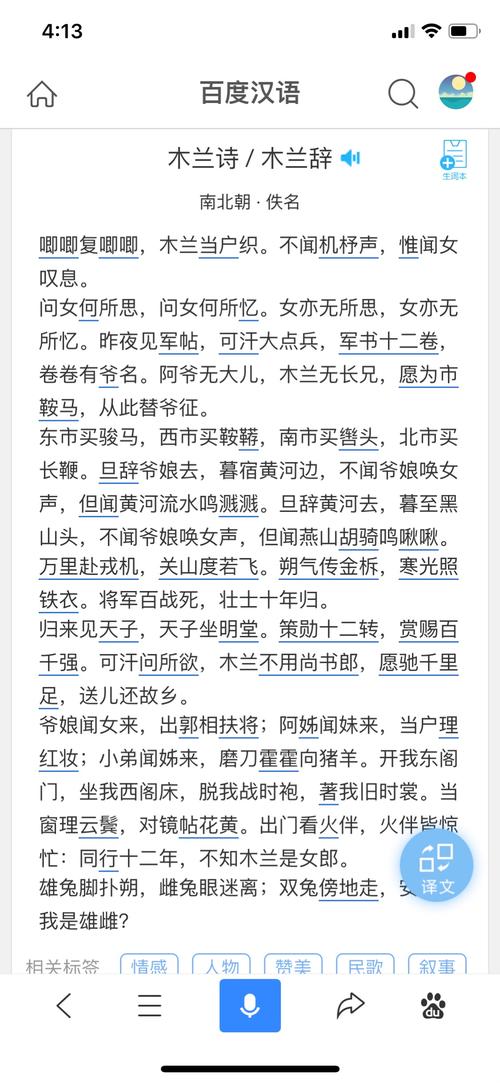 五年级景观：“华拉姆”感情_600字