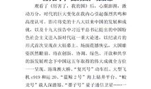 五年级观后感：《厉害了，我的国》_800字