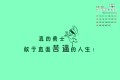 4月14日，将进入出生楼层摘要摘要。在5月，模拟测试开始，每周五模型，我真的在星期五有一个特殊的开发，而不是因为考试累了，但我必须帮助看看生物体积，我讨厌它，我真的很讨厌它。生物教师讨厌星期五讨厌观看测试纸。