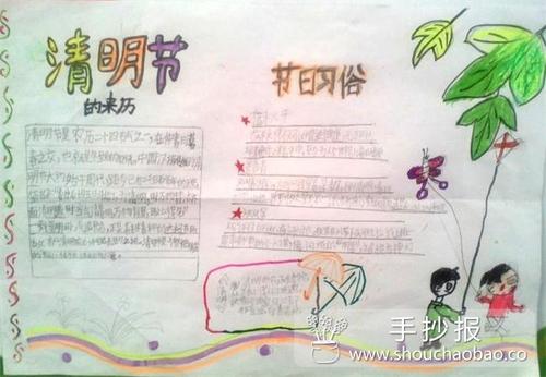 4月有一个奖品文章：清明扫描坟墓_900字