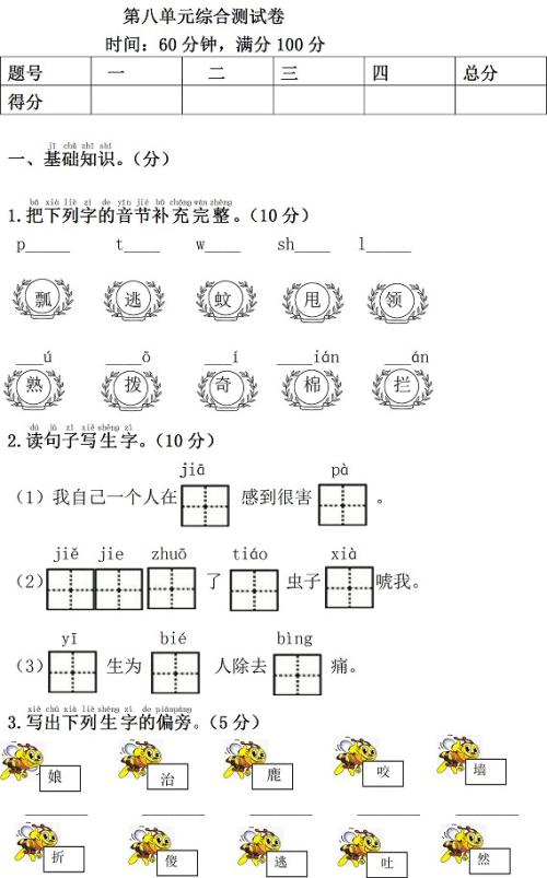 瓶子滴水四十八_900字