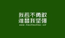 你还有多少时间_800字